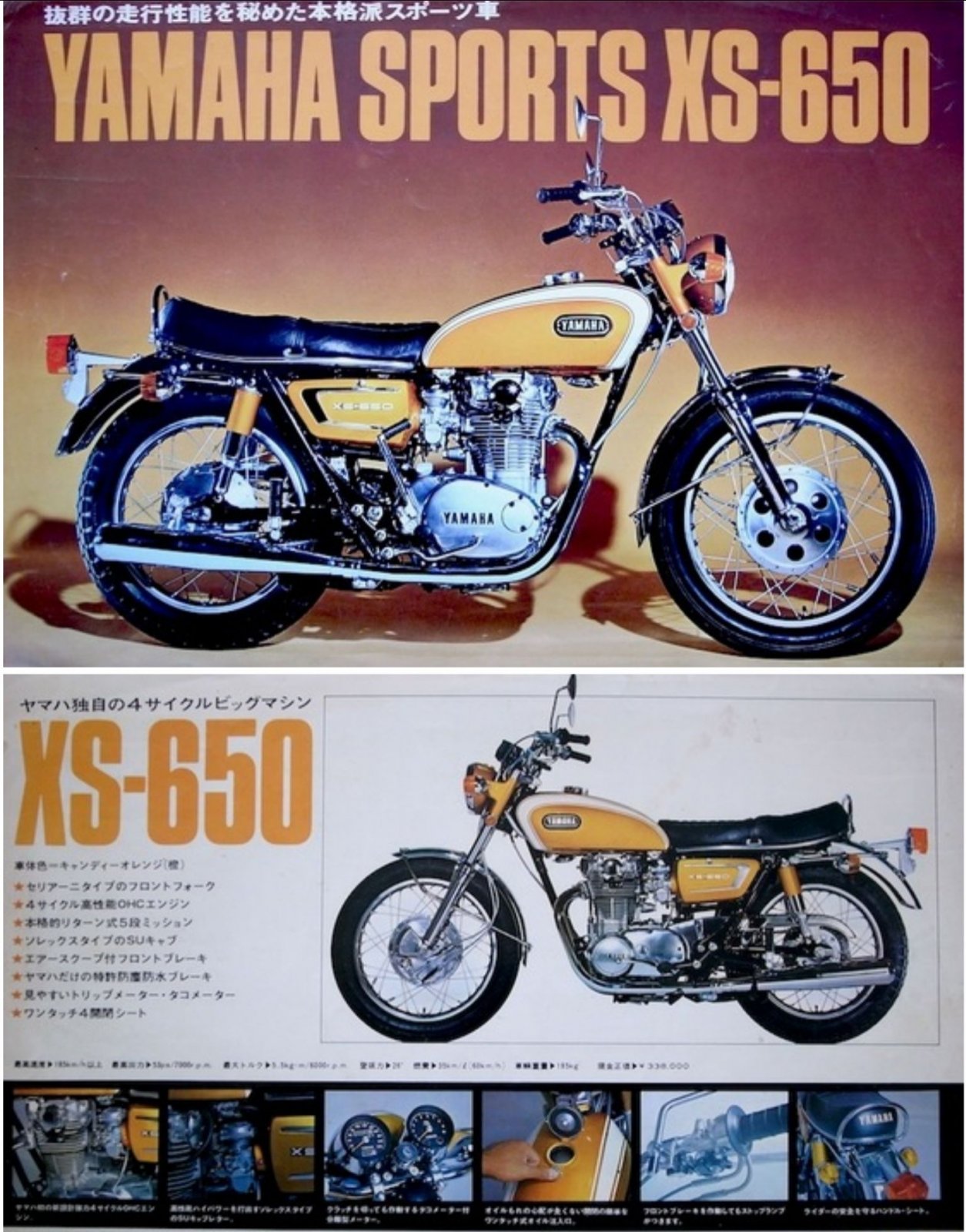 1971 XS1B 03(1)