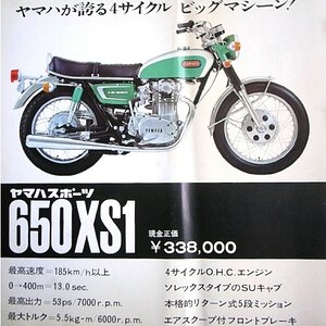 1970 XS1 05(1)