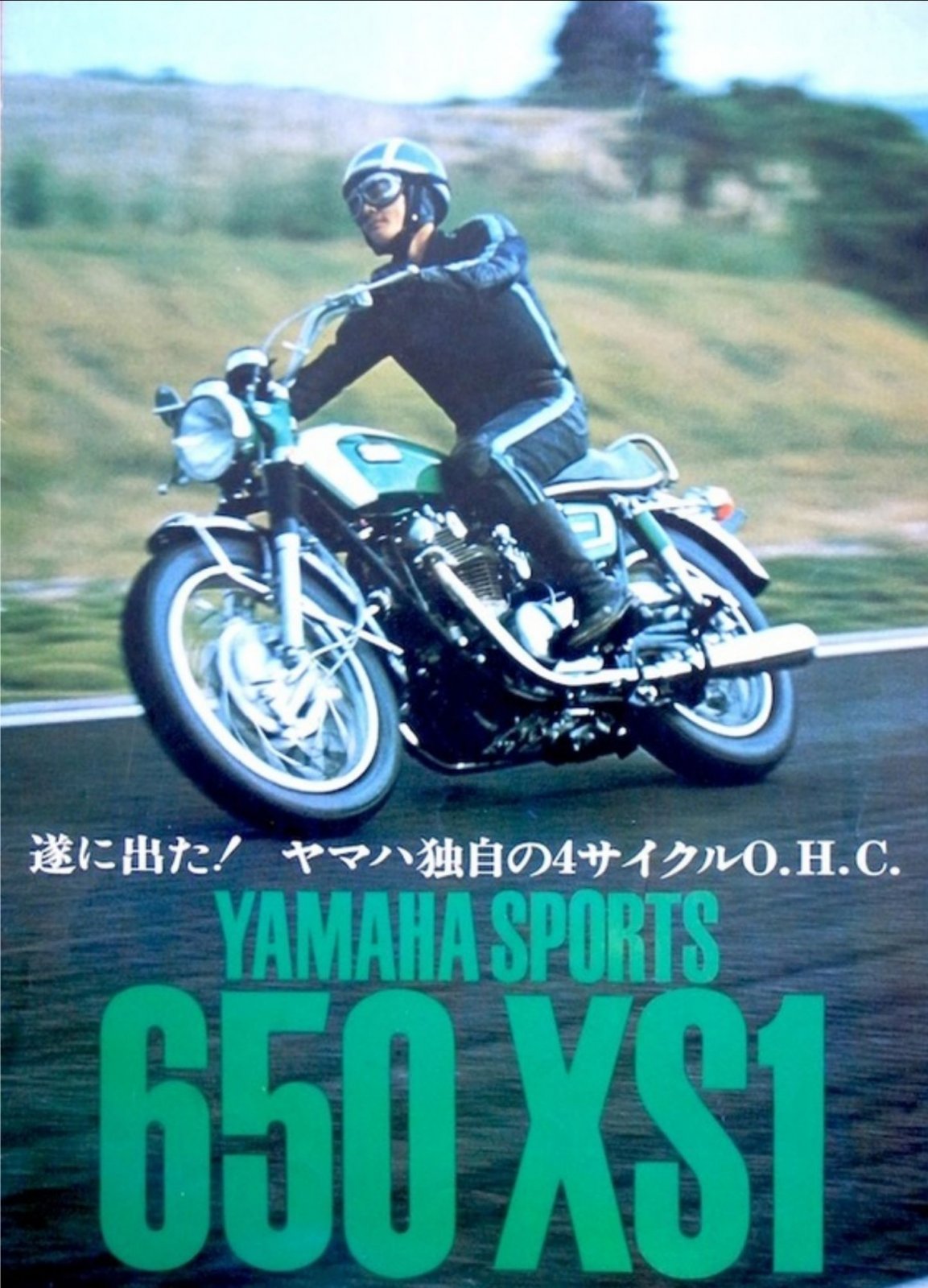 1970 XS1 04(1)